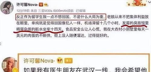 许可馨最新消息网友爆料,网友爆料揭露惊人内幕 第1张 许可馨最新消息网友爆料,网友爆料揭露惊人内幕 第1张